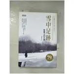 雪中足跡-聖嚴法師自傳_聖嚴法師【T8／傳記_BQX】書寶二手書