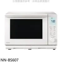 在飛比找PChome24h購物優惠-Panasonic國際牌【NN-BS607】27公升蒸氣烘烤