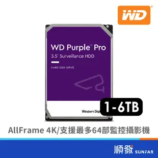 WD 威騰 紫標 3.5吋 內接硬碟 1TB 2TB 4TB 6TB 256M 3年保 監控硬碟
