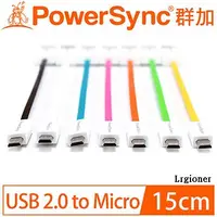 在飛比找蝦皮購物優惠-新莊民安《含稅附發票》PowerSync 群加 Micro 