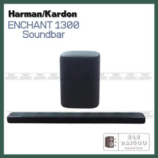 正品 代購 Harman Kardon ENCHANT 1300 Soundbar 搭配重低音