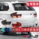 SLO【BMW X5 E70老改新尾燈】燻黑款/紅色款 LED導光版 開機模式 LED BMW尾燈 整合式尾燈 BMW