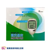 在飛比找雙寶居家保健生活館優惠-【來電有優惠】 OKmeter 歐克 血糖機