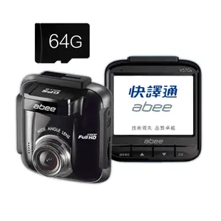 快譯通 Abee V57Gs GPS行車紀錄器 SONY高畫質單鏡頭 科技執法區間測速 3年保固 加碼贈64G