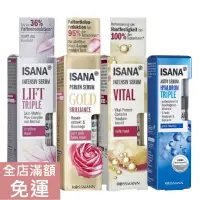 在飛比找蝦皮購物優惠-【現貨】德國 ISANA 精華液系列 30ml 玻尿酸 保濕