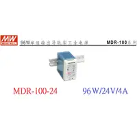 在飛比找蝦皮購物優惠-全新明緯 MW(MEAN WELL)電源供應器 ~ MDR-