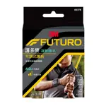 3M FUTURO 可調式護腕