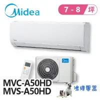 在飛比找Yahoo!奇摩拍賣優惠-鴻輝電器 | Midea美的 變頻冷暖一對一分離式冷氣 MV