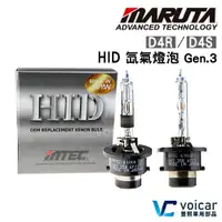 在飛比找蝦皮商城優惠-最新日本製 MTEC-MARUTA 第三代 D4S D4R 