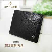 在飛比找蝦皮購物優惠-JONY LORD 短夾 皮夾 JL907 黑色 真皮 男包