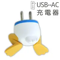 在飛比找樂天市場購物網優惠-迪士尼原廠 單USB IPHONE 可愛充電器 可愛 充電頭