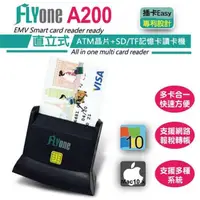 在飛比找momo購物網優惠-【FLYone】A200 ATM晶片 & SD/TF記憶卡 