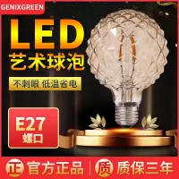 在飛比找蝦皮購物優惠-【現貨】LED G95冰鉆茶色E27螺口led燈泡家用燈泡好