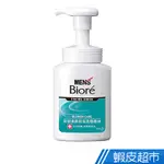 MEN'S BIORE 洗顏慕絲 男性專用(茶樹清爽控油)150ML 洗面乳 潔顏乳 蝦皮直送