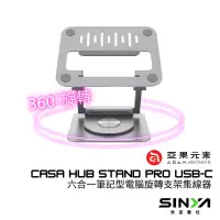 在飛比找蝦皮商城優惠-欣亞數位 ADAM 亞果元素 CASA Hub Stand 