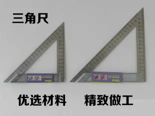 長城三角尺子木工工具90度角尺45度不銹鋼寬座角尺90度直角尺正