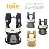 在飛比找蝦皮購物優惠-【樂森藥局】《免運》JOIE savvy 四合一嬰兒揹帶 揹