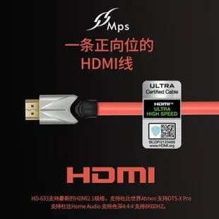 臺灣MPS原裝 HD-633單晶銅6N電視投影家庭影院發燒級HDMI線8K60HZ