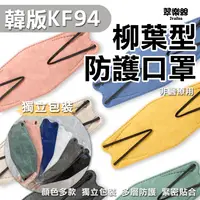 在飛比找生活市集優惠-韓版KF94莫蘭迪色口罩10入/包 獨立包裝