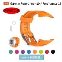 在飛比找蝦皮購物優惠-熱銷免運 Garmin Forerunner 10 / 15