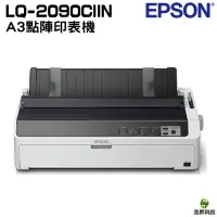 在飛比找蝦皮商城優惠-EPSON LQ-2090CIIN A3點陣式印表機