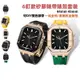 香蕉商店BANANA STOREAP橡樹改裝款手錶套裝 適用Apple Watch矽膠錶帶金屬錶殼 s8/7/6/5/4/SE 44 45mm 精美包裝