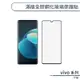 vivo Y16 滿版全膠鋼化玻璃貼 保護貼 保護膜 鋼化膜 9H鋼化玻璃 螢幕貼 H06X7