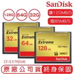 SANDISK 128G 64G 32G EXTREME CF 記憶卡 讀120M 寫85M COMPACTFLASH