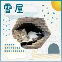 在飛比找樂天市場購物網優惠-【富樂屋】酷酷貓 雪屋 貓抓板 100%台灣製紙箱貓抓板