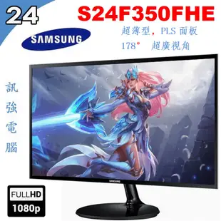 SAMSUNG 三星 S24F350FHE 24吋 PLS面板LED顯示器、D-Sub / HDMI雙輸入、外觀漂亮良品