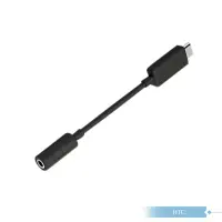 在飛比找Yahoo!奇摩拍賣優惠-HTC 原廠 USB-C 轉 3.5mm 耳機插孔轉接器 M