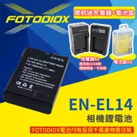 在飛比找蝦皮購物優惠-享樂攝影★Nikon EN-EL14 ENEL14 電池 破