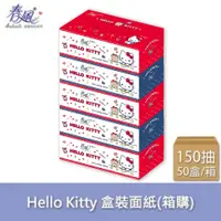 在飛比找蝦皮商城優惠-春風 Kitty盒裝抽取式面紙 150抽x5盒x10串/箱【