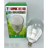 在飛比找蝦皮購物優惠-[樂克斯]LED 壯格 65W燈泡 球泡 CNS認證 省電節
