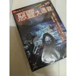 「恐怖口袋小說」戰慄館-鮮歡（二手）罪化《腥風血雨》惡靈大逃殺