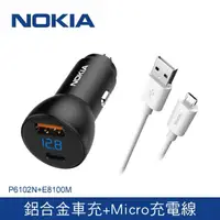 在飛比找momo購物網優惠-【NOKIA】38W typeC/USB PD+QC 液晶顯