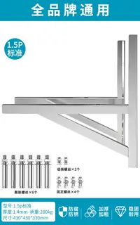 在飛比找樂天市場購物網優惠-室外機安裝架 冷氣外機支架 冷氣安裝架 專用冷氣外機支架加厚