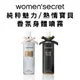 【women'secret】純粹魅力/熱情寶貝香氛身體噴霧 (250ML)｜GISH Beauty 香氛 噴霧