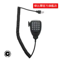 在飛比找蝦皮購物優惠-KENWOOD MC-59適用 手持麥克風 托咪 TM-V7