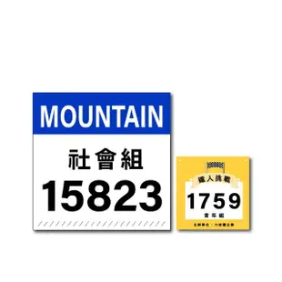 【CLEAN 克林】客製500張 19cm*15cm 數字號碼貼紙(客製 防水紙號碼布 號碼牌 數字牌 運動會號碼 號碼布)