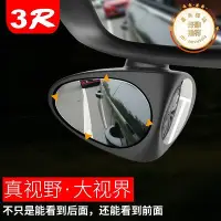 在飛比找Yahoo!奇摩拍賣優惠-汽車前後輪盲區鏡360度右側前輪多功能後照鏡小圓鏡倒車輔助