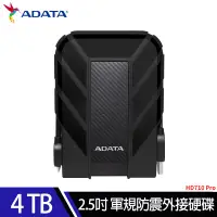 在飛比找遠傳friDay購物精選優惠-ADATA 威剛 HD710 Pro 4TB 2.5吋 US