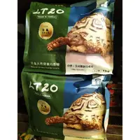 在飛比找蝦皮購物優惠-純天然草本陸龜飼料LT20