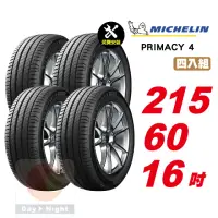 在飛比找momo購物網優惠-【Michelin 米其林】PRIMACY 4 安靜舒適輪胎