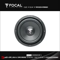 在飛比找蝦皮購物優惠-【宏昌汽車音響】法國 FOCAL SUB 10 SLIM 1