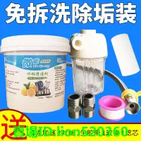 在飛比找蝦皮購物優惠-熱水器水垢清洗劑添加器 熱水器除垢劑免拆清洗器除垢工具#特價