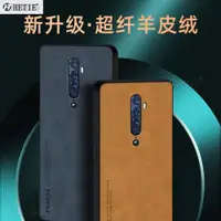 在飛比找ETMall東森購物網優惠-適用于opporeno2手機殼reno2新款reno2z保護