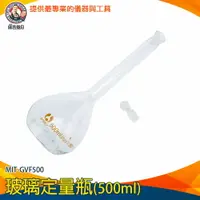 在飛比找樂天市場購物網優惠-【儀表量具】量筒 折星星罐子 玻璃定量瓶 玻璃容量瓶 量瓶玻