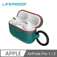 在飛比找PChome24h購物優惠-LifeProof AirPods Pro 防摔防滑保護殼-