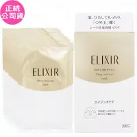 在飛比找博客來優惠-SHISEIDO 資生堂 怡麗絲爾 彈潤保濕面膜W(30ml